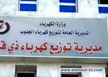 إطفاء الكهرباء عن سبعة وحدات ادارية في ذي قار واحياء سكنية في الناصرية